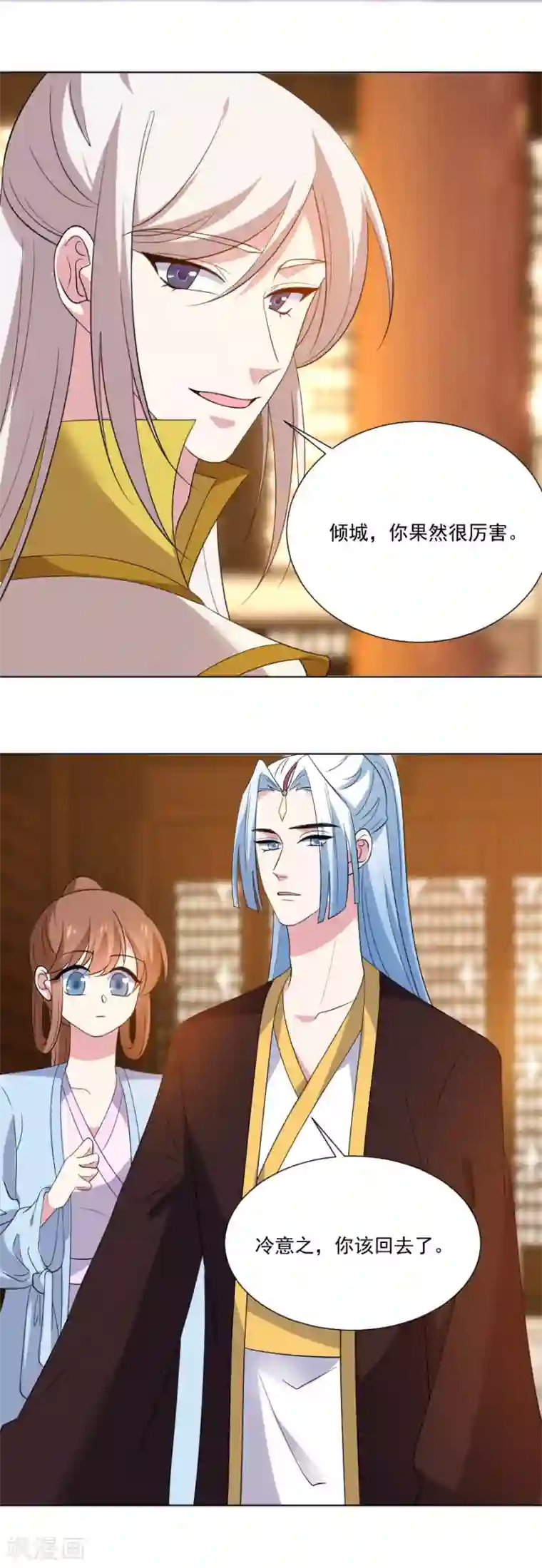 狼少女养成记第280话 婚期将至