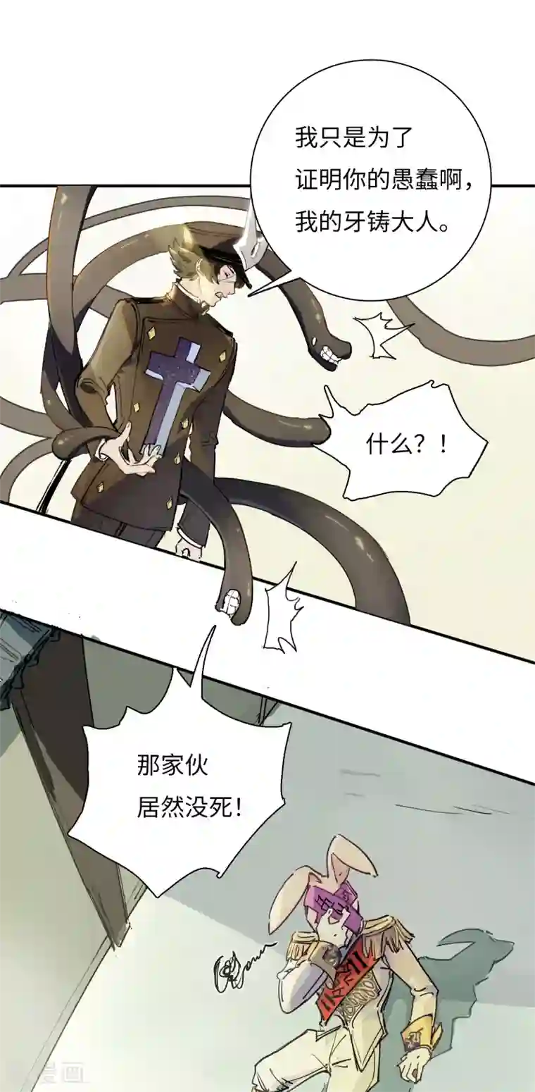 无限破狱者第9话 猫鼠游戏