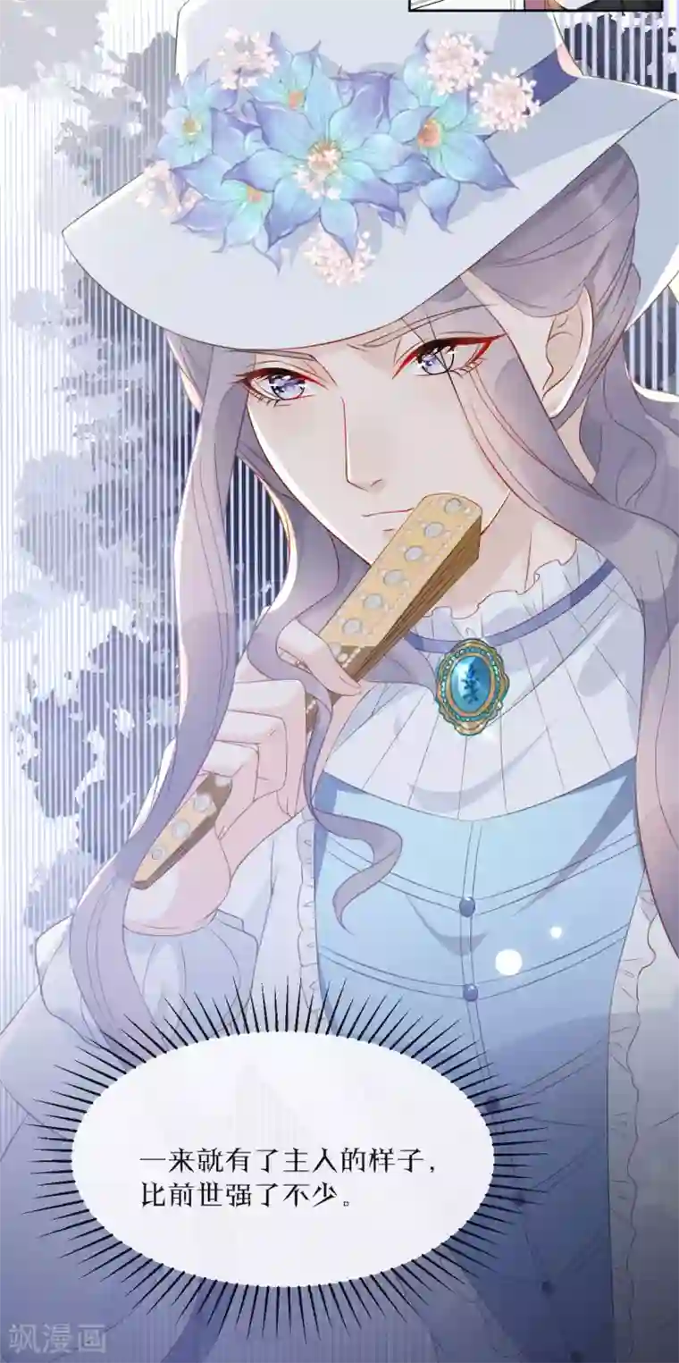 玛丽不能苏第4话 剧透能力