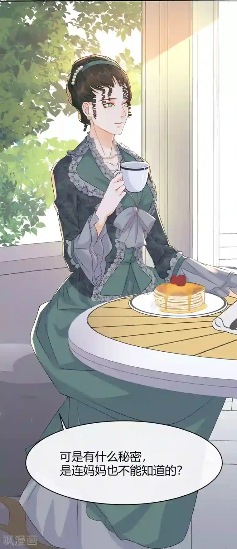 玛丽不能苏第4话 剧透能力