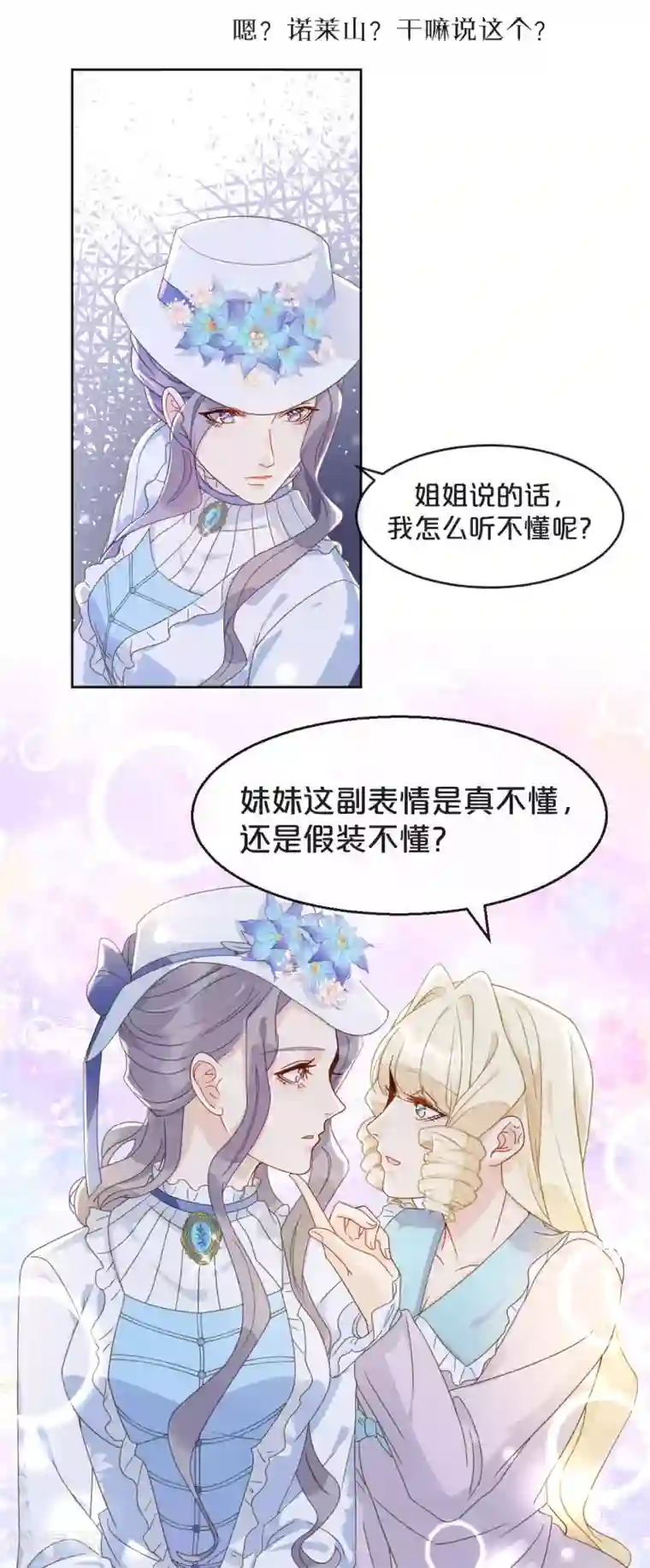 玛丽不能苏第4话 剧透能力