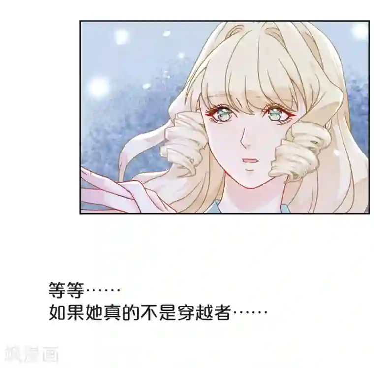 玛丽不能苏第4话 剧透能力