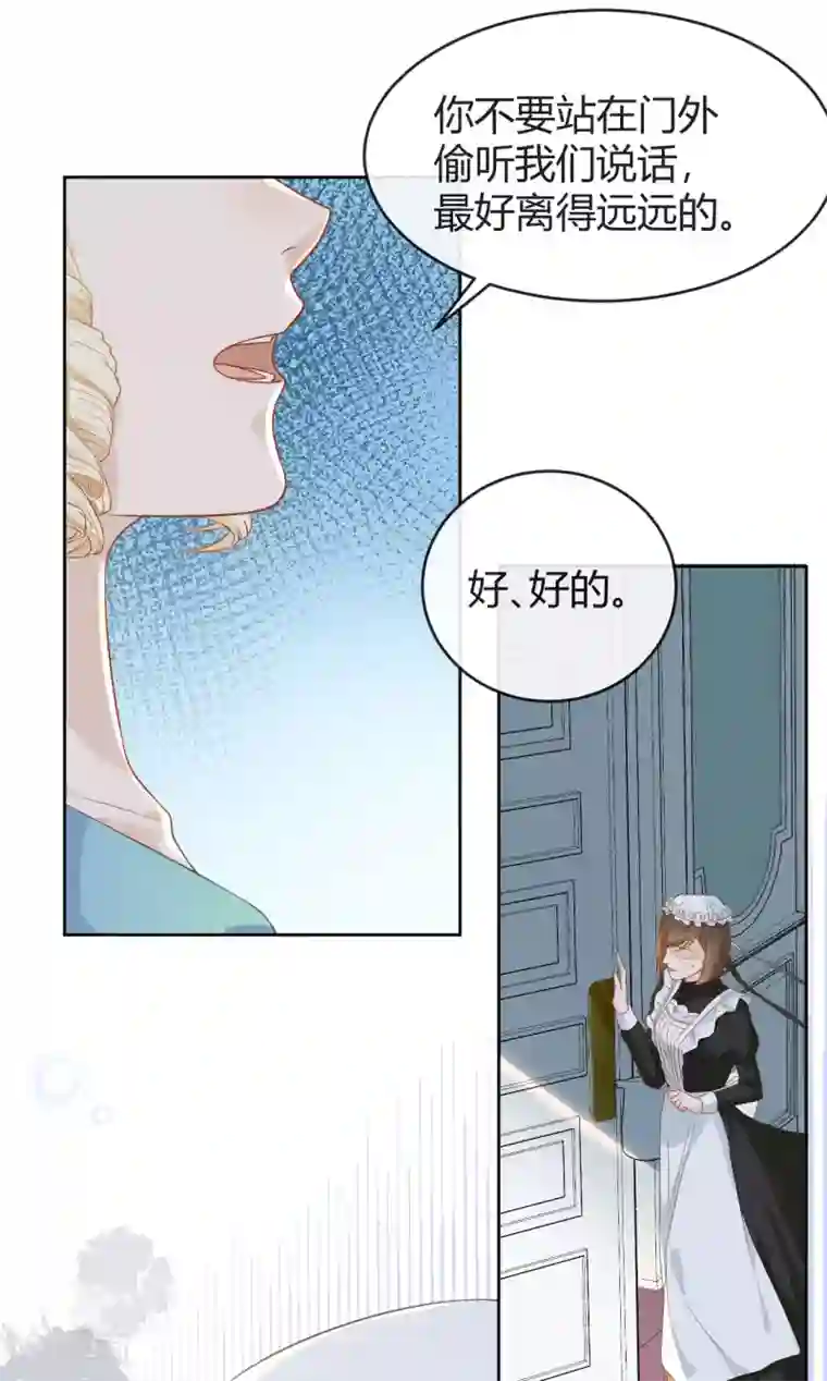 玛丽不能苏第4话 剧透能力