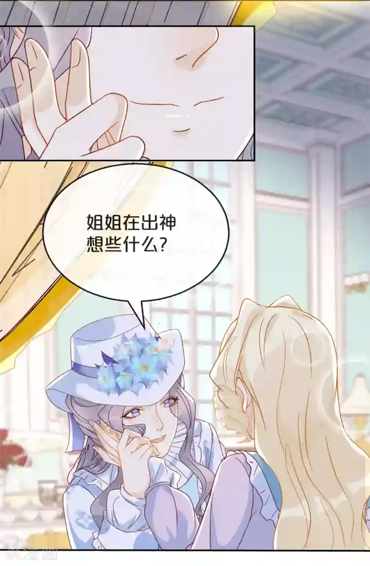 玛丽不能苏第5话 害人的设定