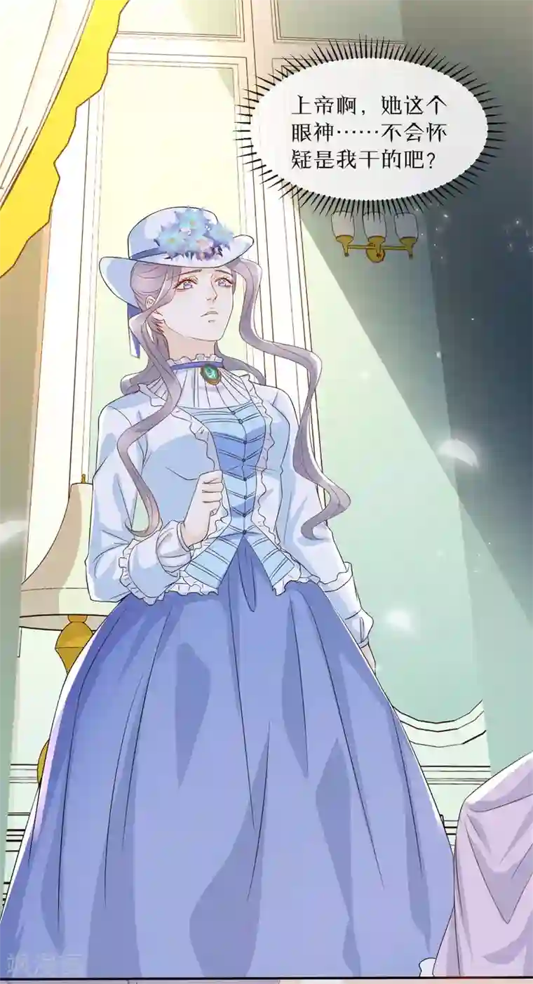 玛丽不能苏第5话 害人的设定