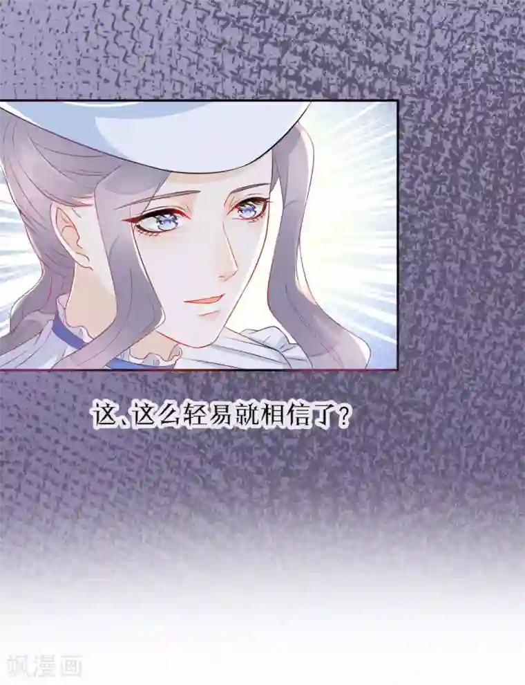 玛丽不能苏第5话 害人的设定