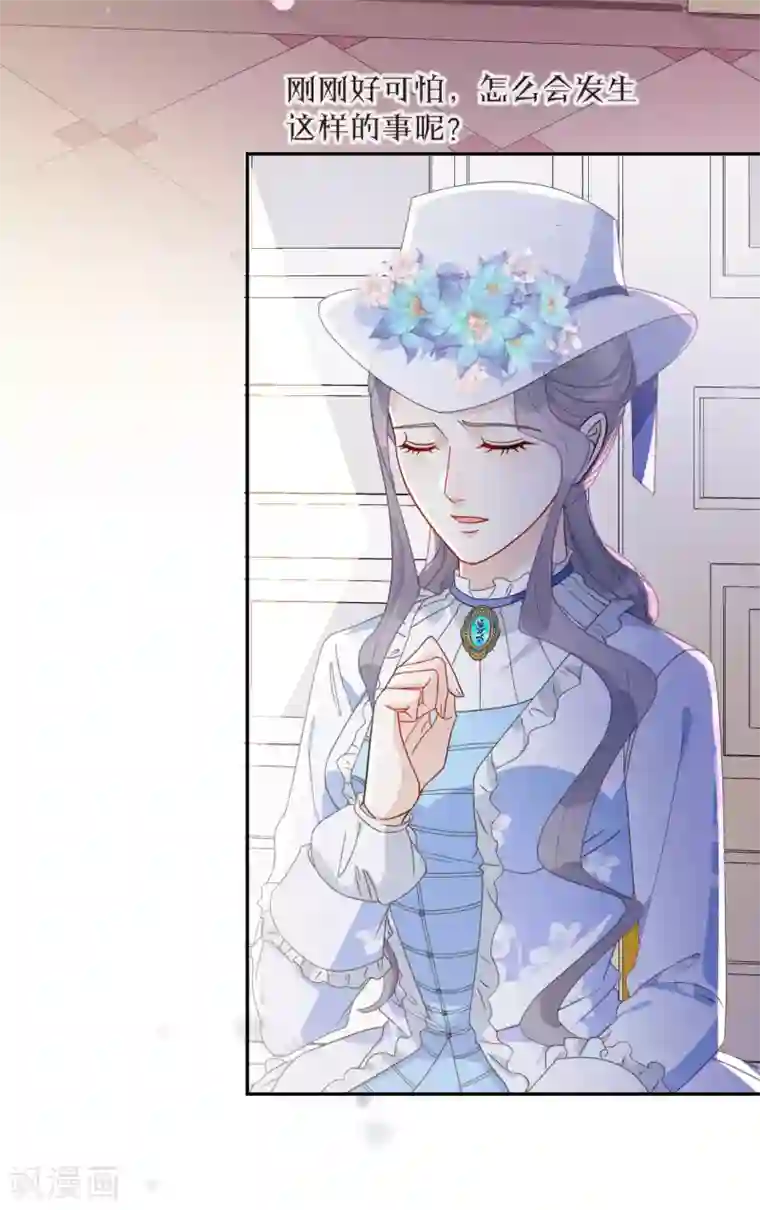 玛丽不能苏第5话 害人的设定