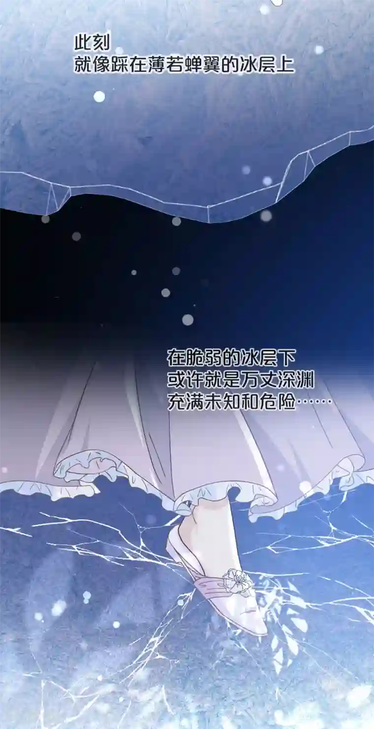 玛丽不能苏第5话 害人的设定