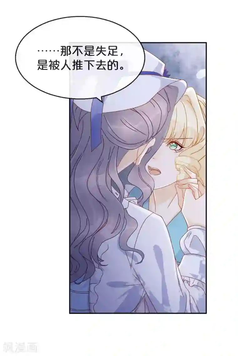 玛丽不能苏第5话 害人的设定