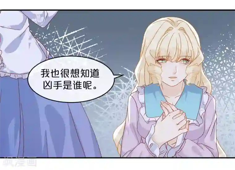 玛丽不能苏第5话 害人的设定