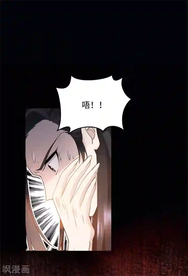 异世美男入我怀第9话 你究竟是人是妖？