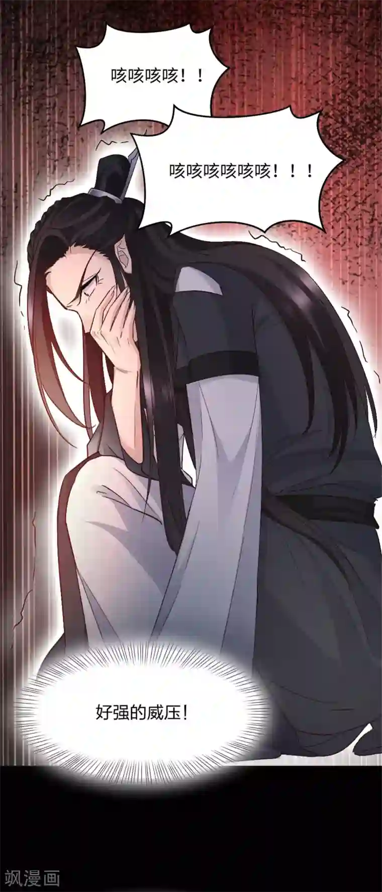 异世美男入我怀第9话 你究竟是人是妖？