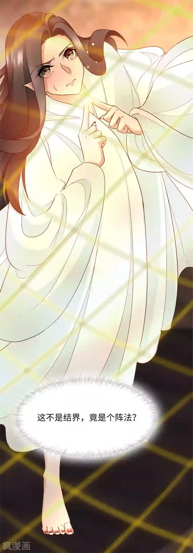 异世美男入我怀第9话 你究竟是人是妖？