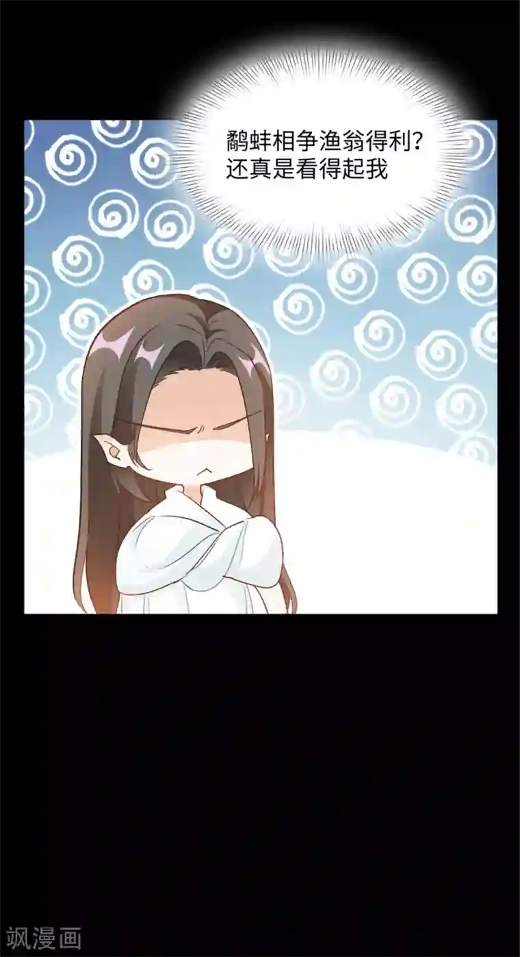 异世美男入我怀第10话 过来！叫主人！