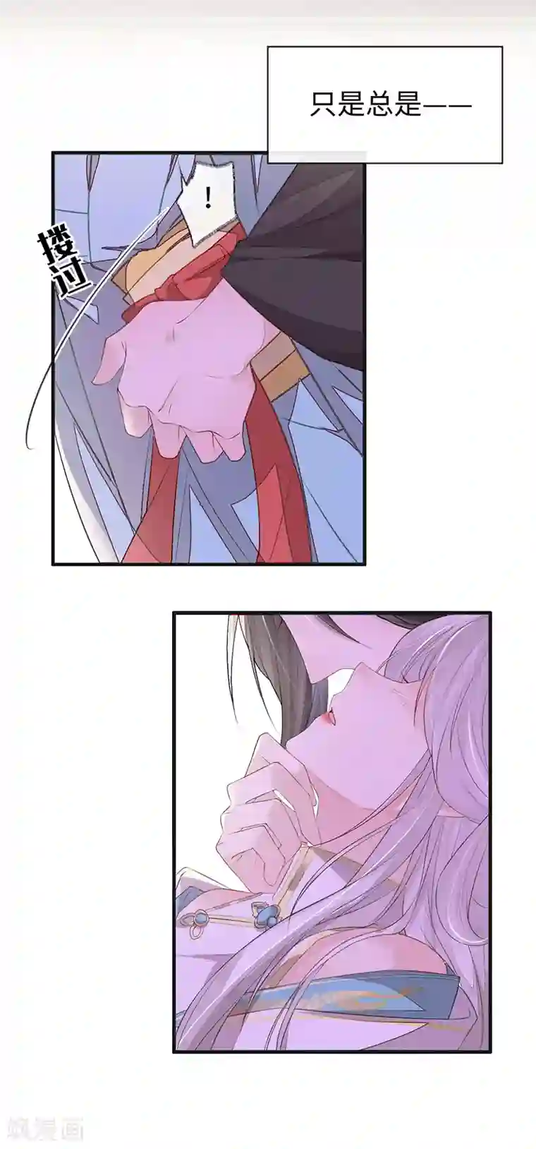 太后裙下臣第16话 愿解相思苦