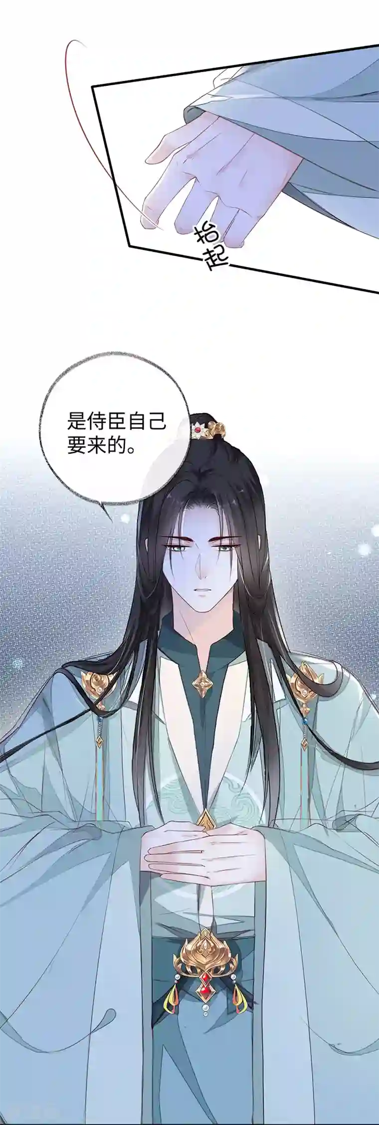 太后裙下臣第16话 愿解相思苦