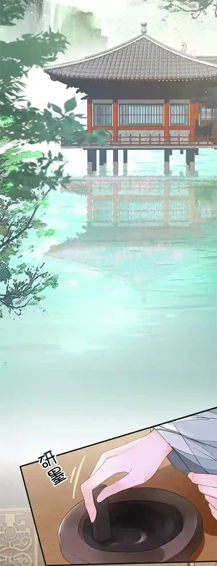 太后裙下臣第16话 愿解相思苦