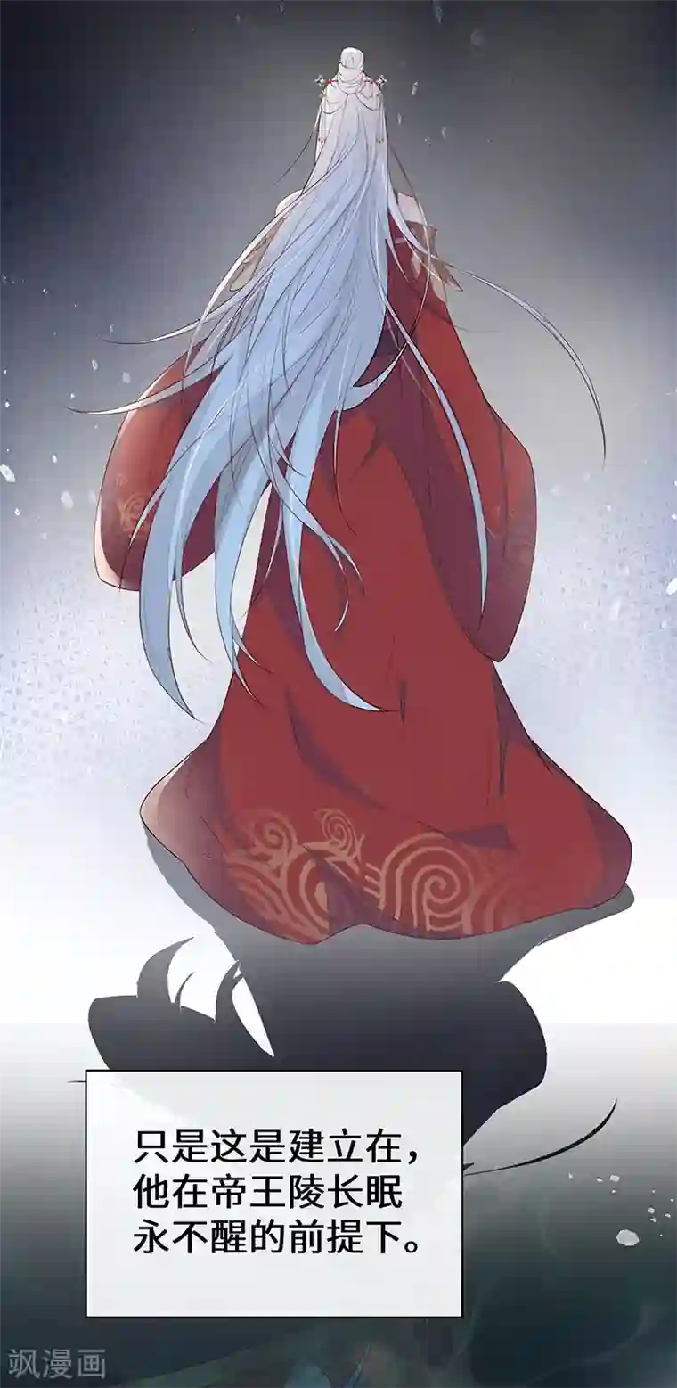 太后裙下臣第16话 愿解相思苦