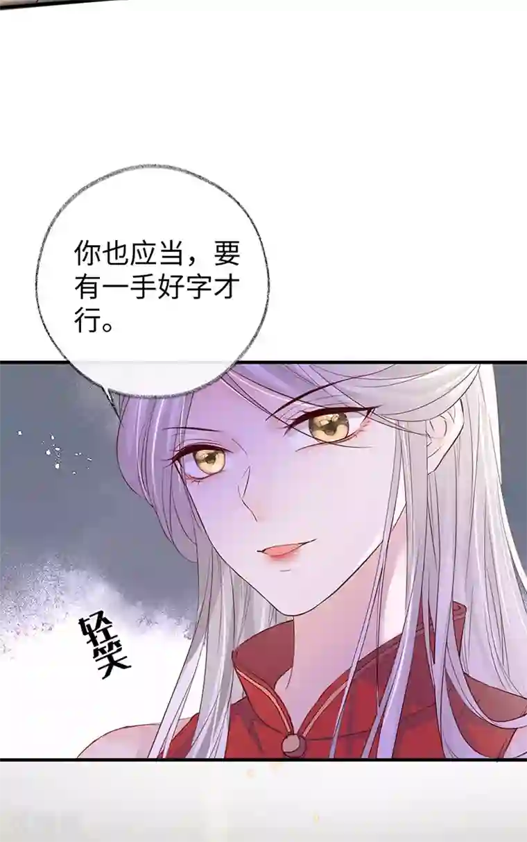 太后裙下臣第16话 愿解相思苦