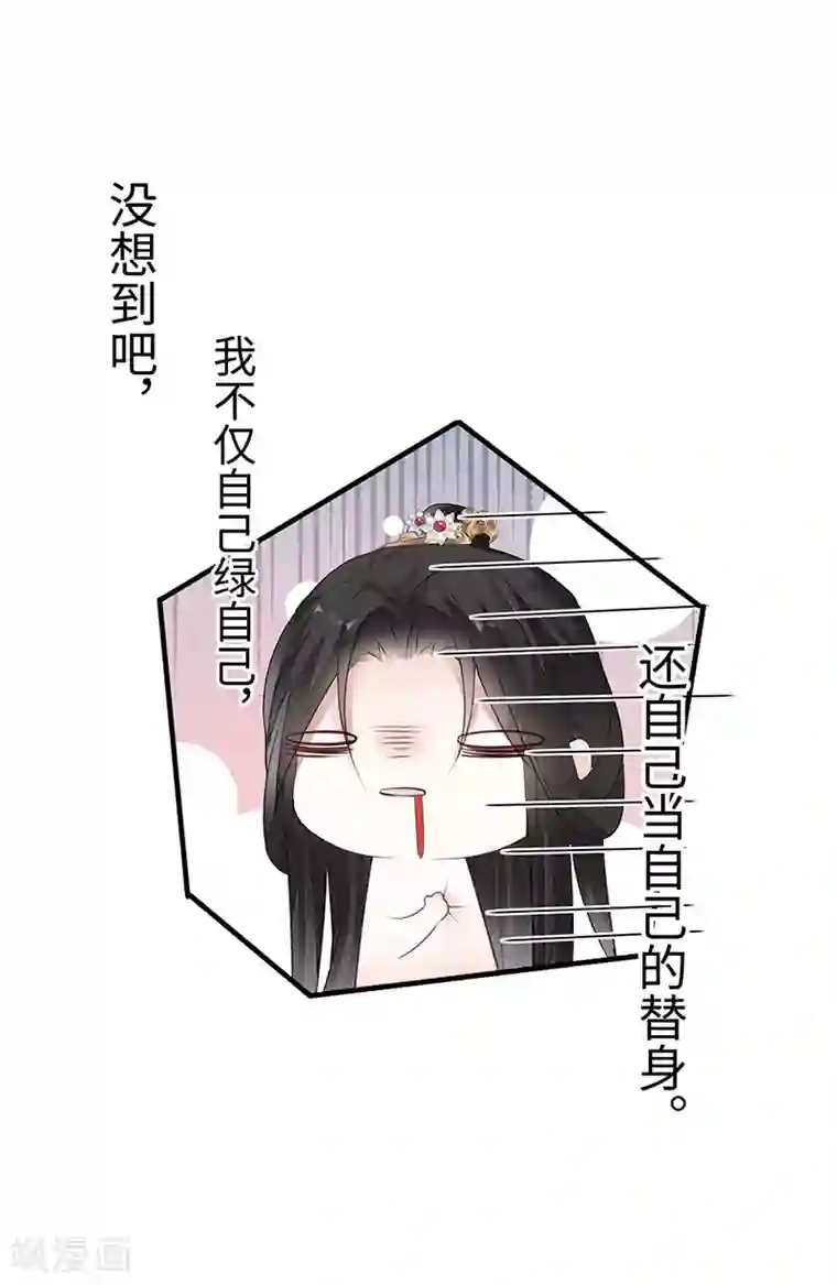 太后裙下臣第16话 愿解相思苦