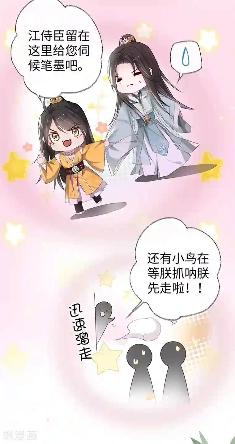 太后裙下臣第16话 愿解相思苦