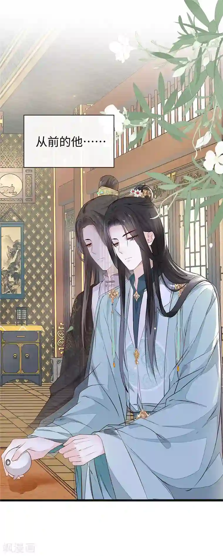 太后裙下臣第16话 愿解相思苦