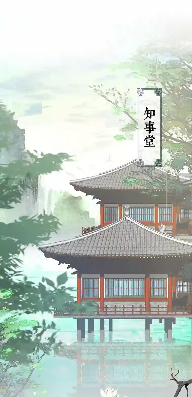 太后裙下臣第17话 借朕之手纳男侍