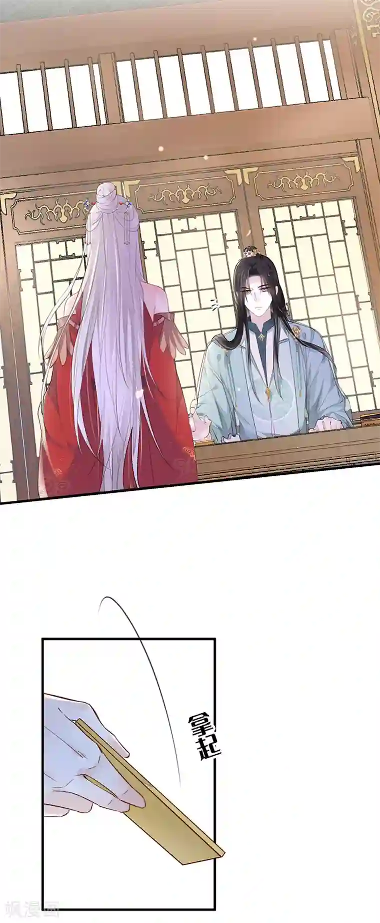 太后裙下臣第17话 借朕之手纳男侍