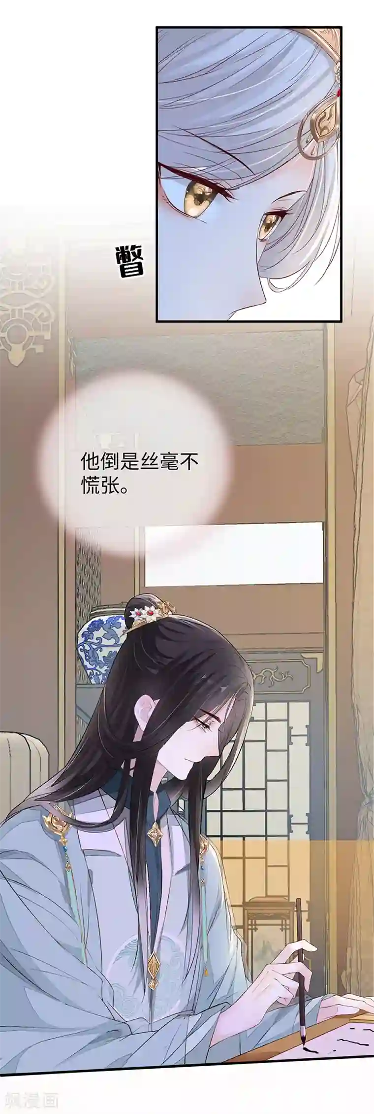 太后裙下臣第17话 借朕之手纳男侍