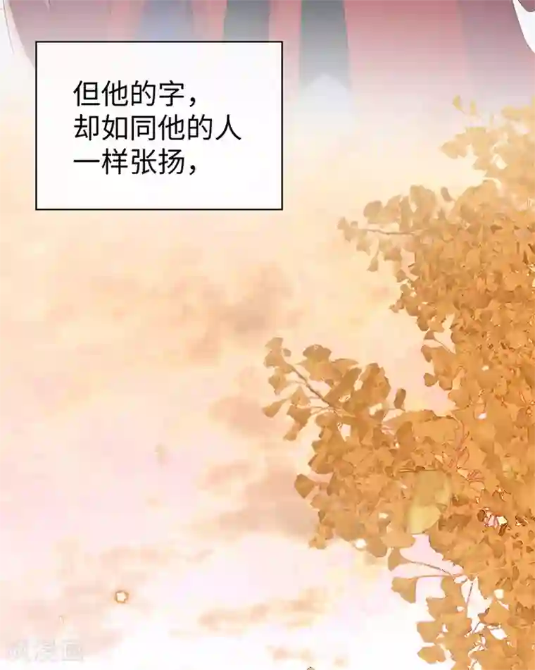 太后裙下臣第17话 借朕之手纳男侍