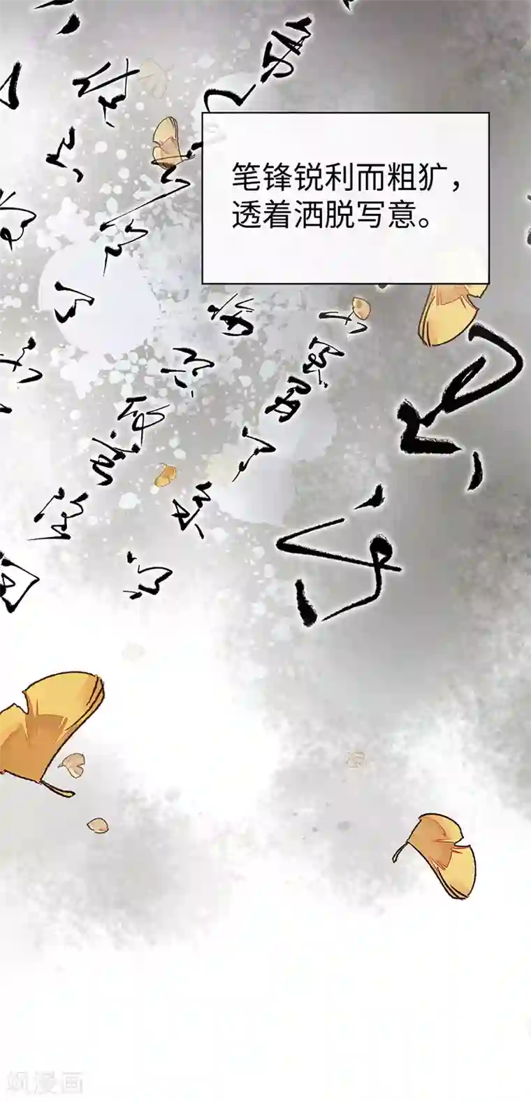 太后裙下臣第17话 借朕之手纳男侍