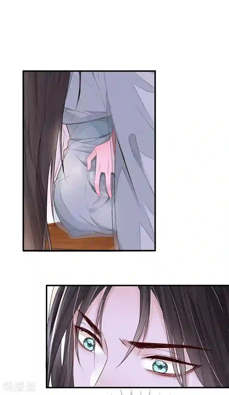 太后裙下臣第18话 给我掌嘴