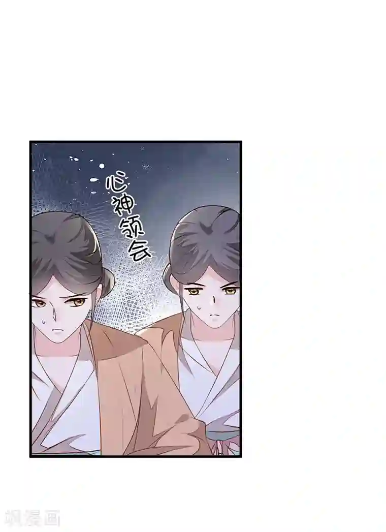 太后裙下臣第18话 给我掌嘴