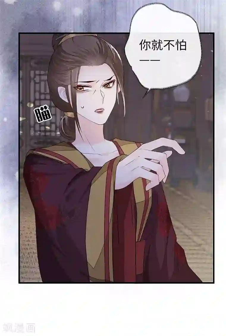 太后裙下臣第18话 给我掌嘴