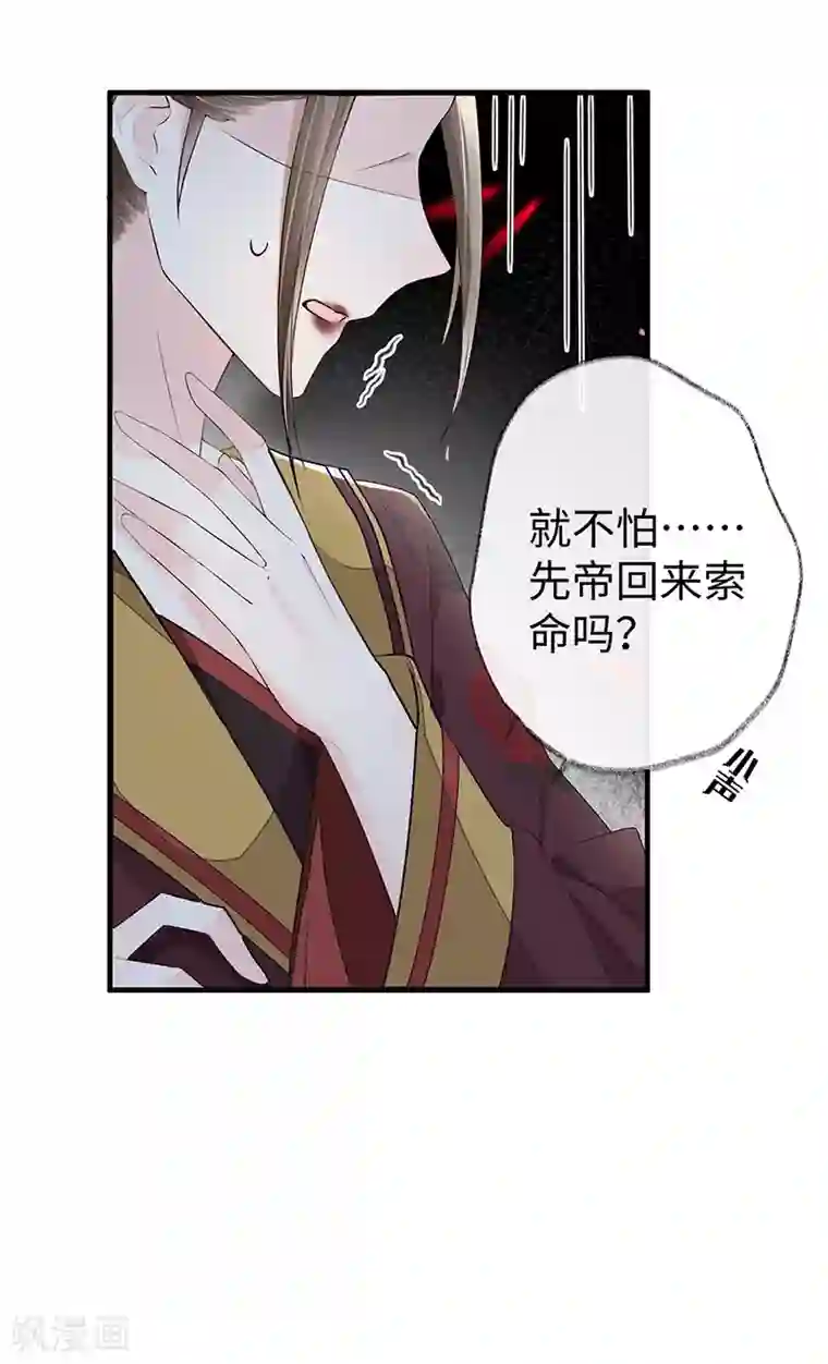 太后裙下臣第18话 给我掌嘴