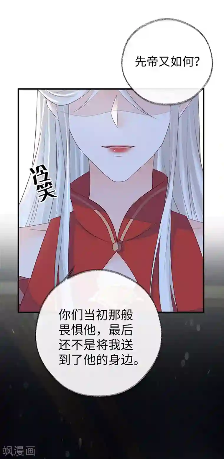 太后裙下臣第18话 给我掌嘴