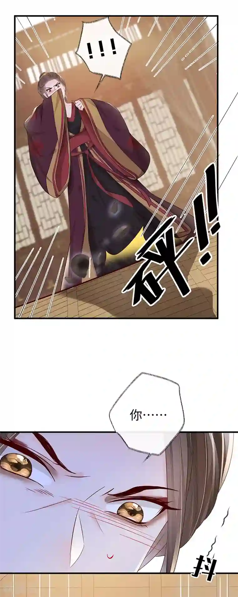 太后裙下臣第18话 给我掌嘴