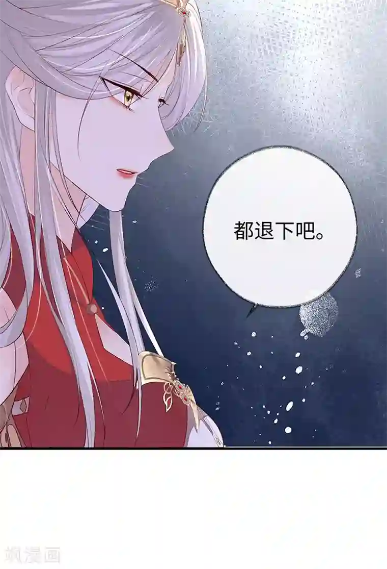 太后裙下臣第18话 给我掌嘴