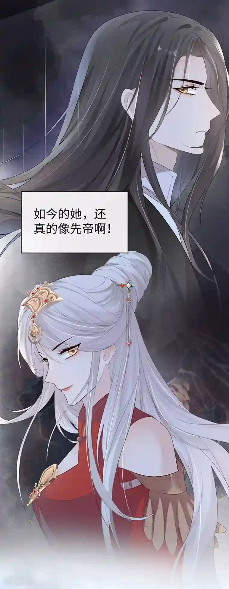 太后裙下臣第19话 利弊权衡