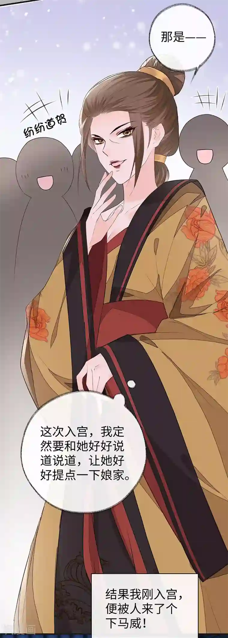 太后裙下臣第19话 利弊权衡