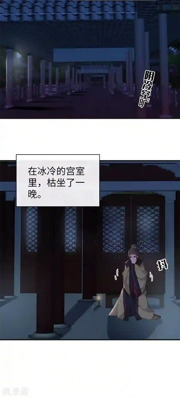 太后裙下臣第19话 利弊权衡