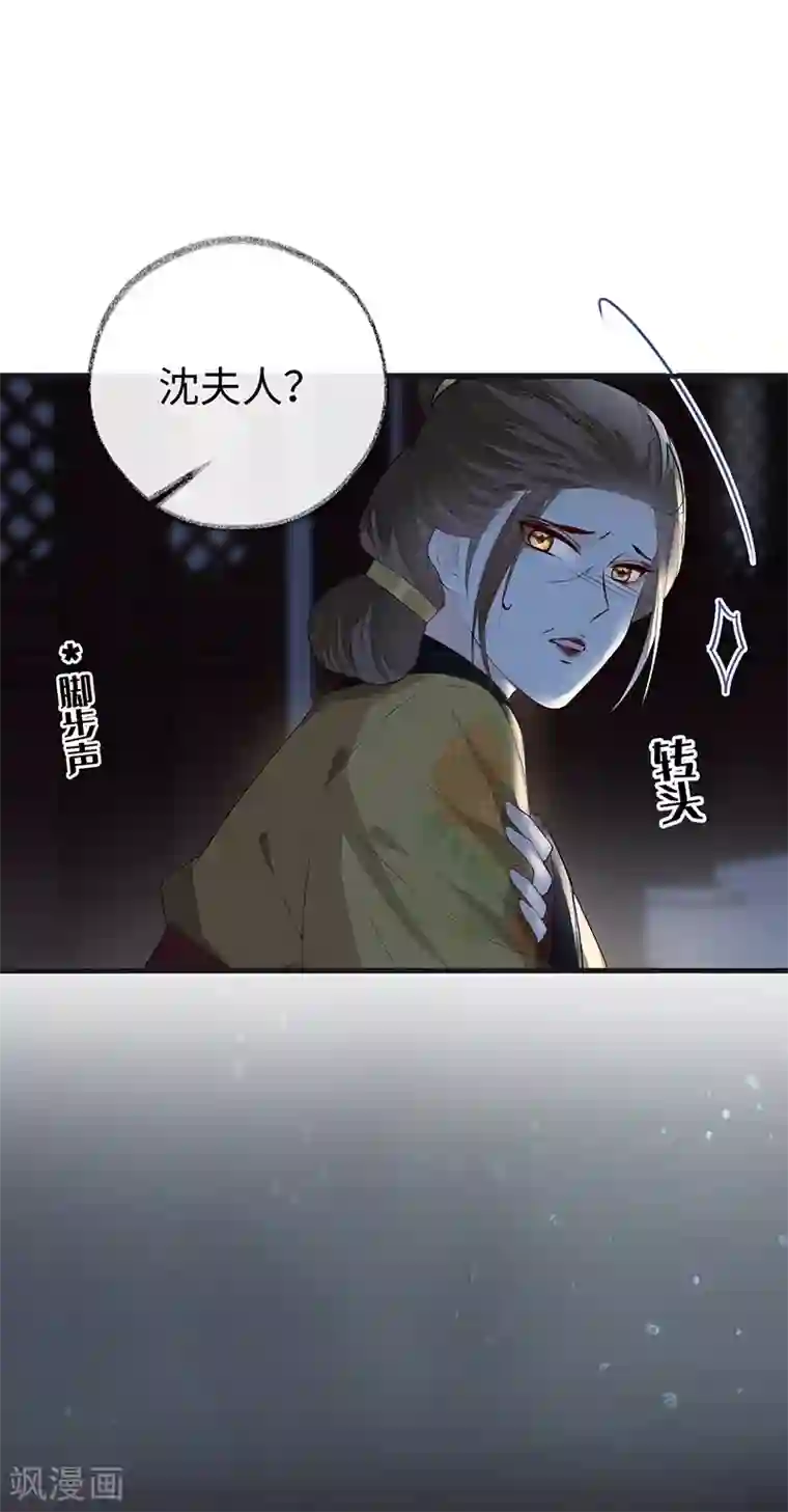 太后裙下臣第19话 利弊权衡