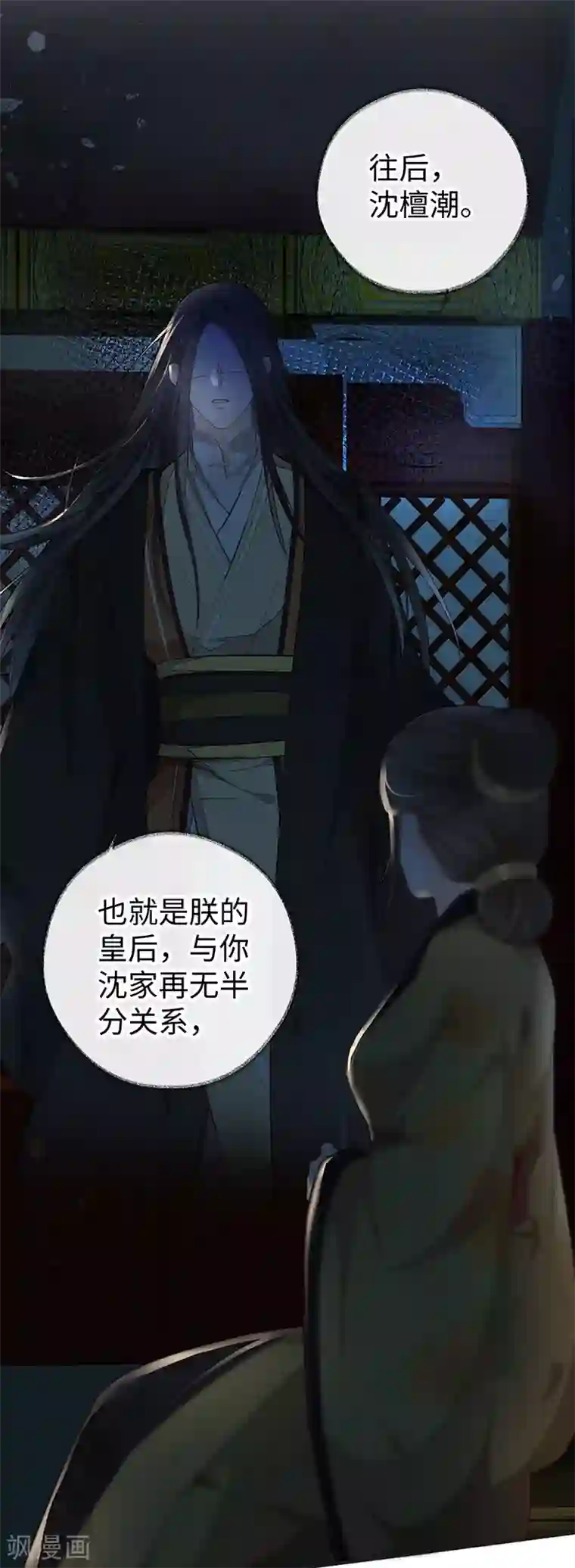 太后裙下臣第19话 利弊权衡