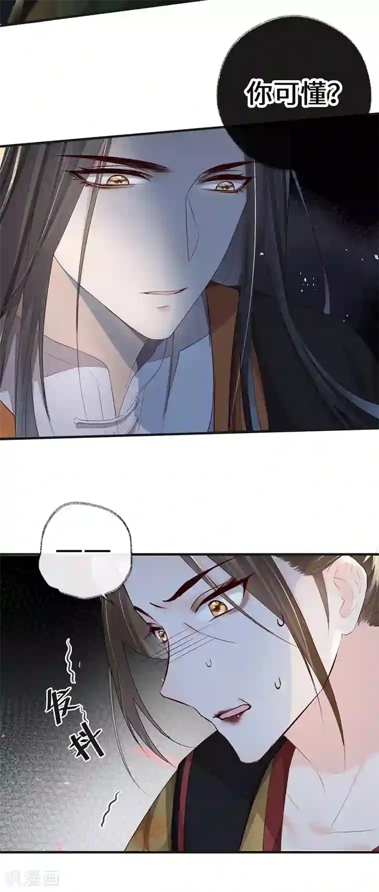 太后裙下臣第19话 利弊权衡