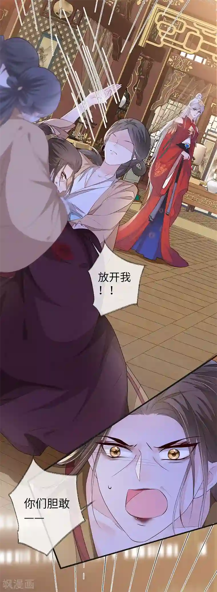 太后裙下臣第19话 利弊权衡