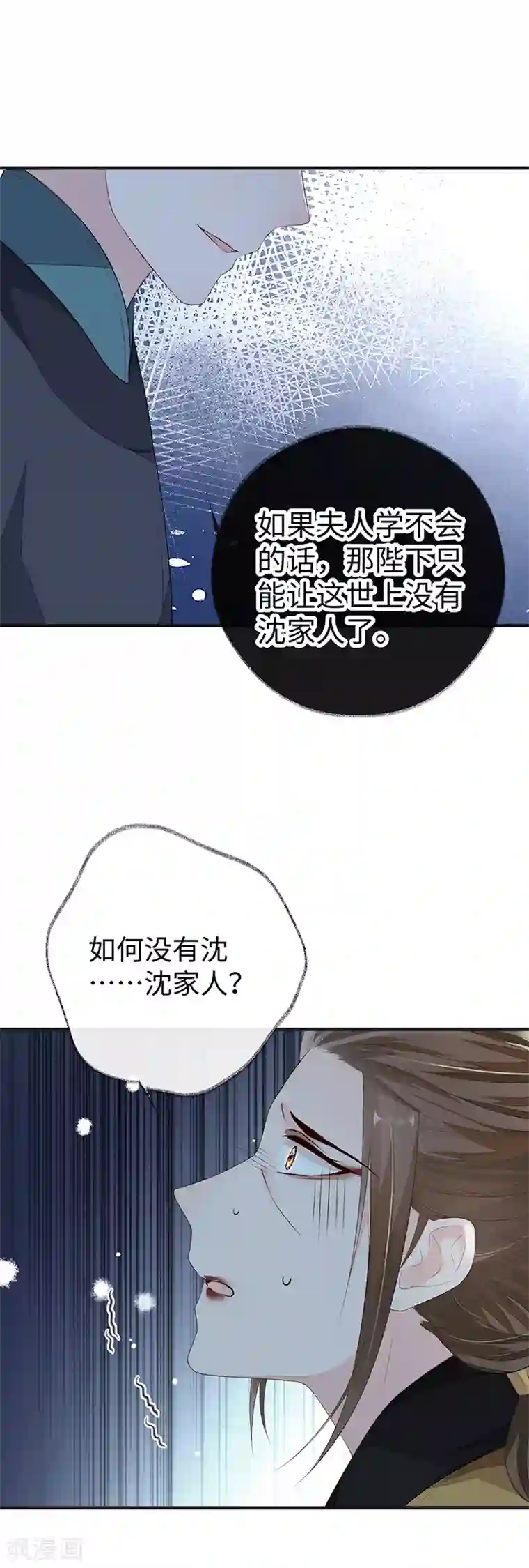 太后裙下臣第19话 利弊权衡