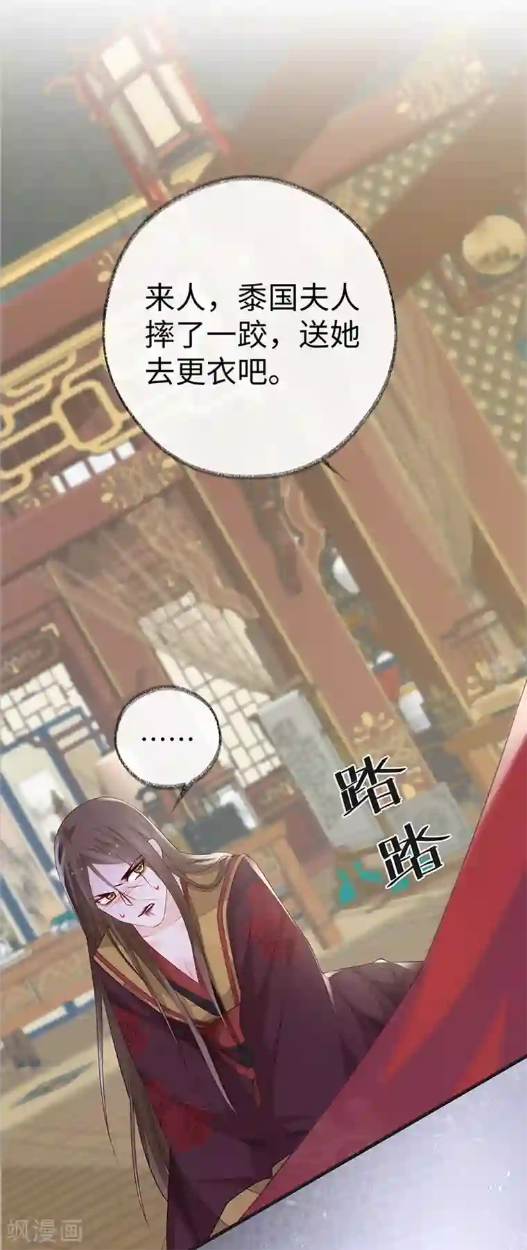 太后裙下臣第19话 利弊权衡