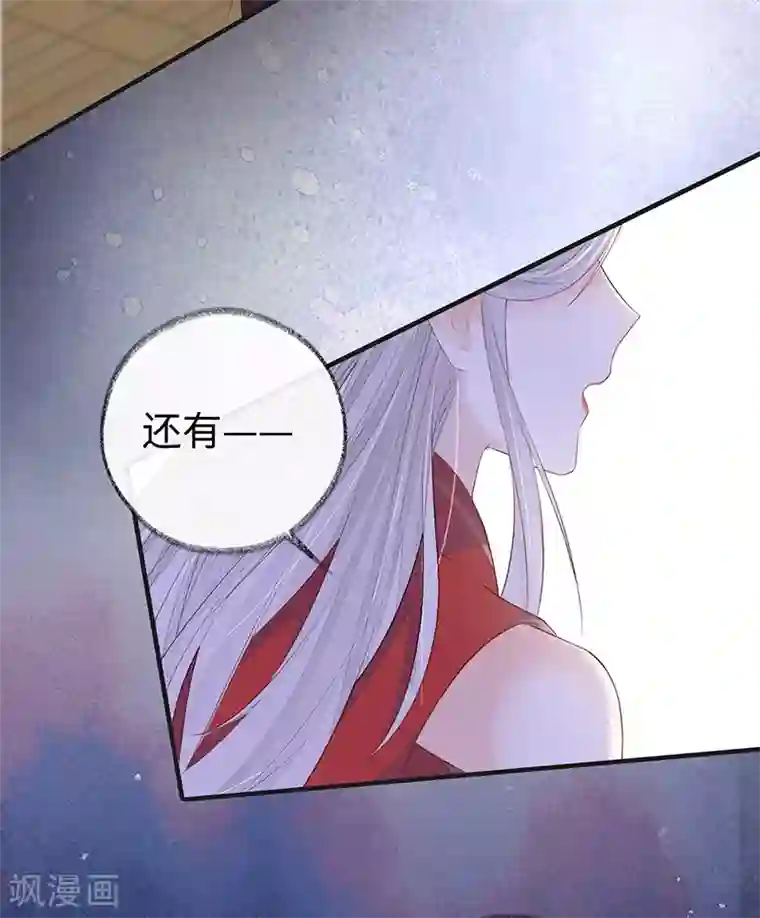 太后裙下臣第19话 利弊权衡