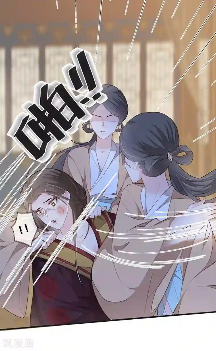 太后裙下臣第19话 利弊权衡