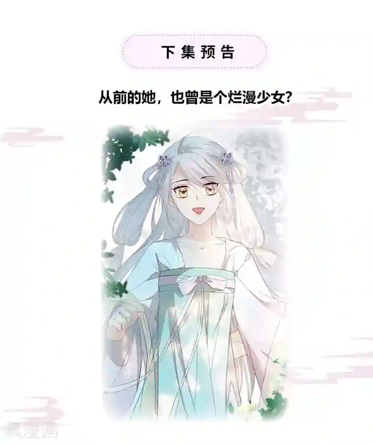 太后裙下臣第19话 利弊权衡